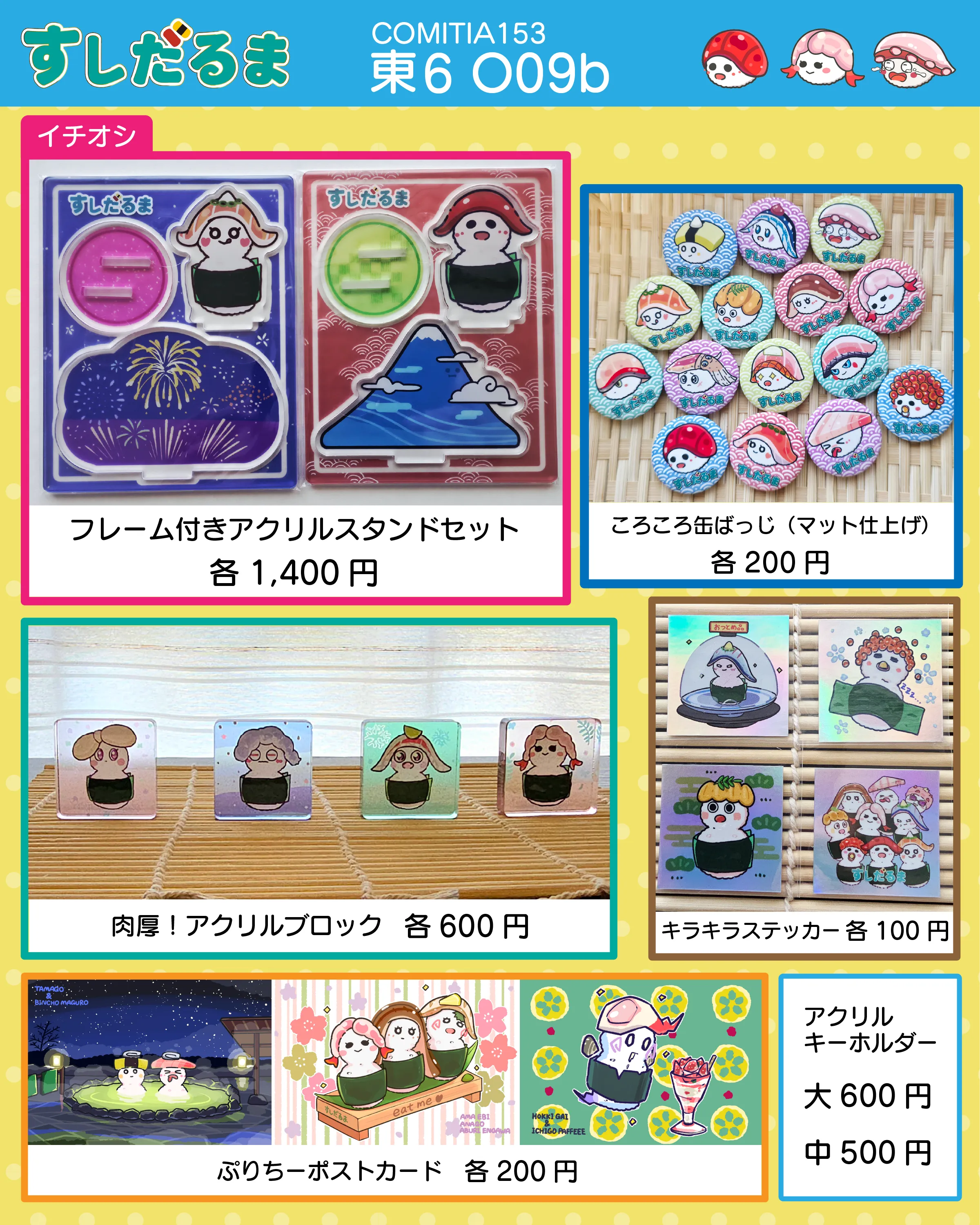 COMITIA153