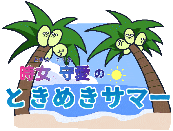 タイトル画像